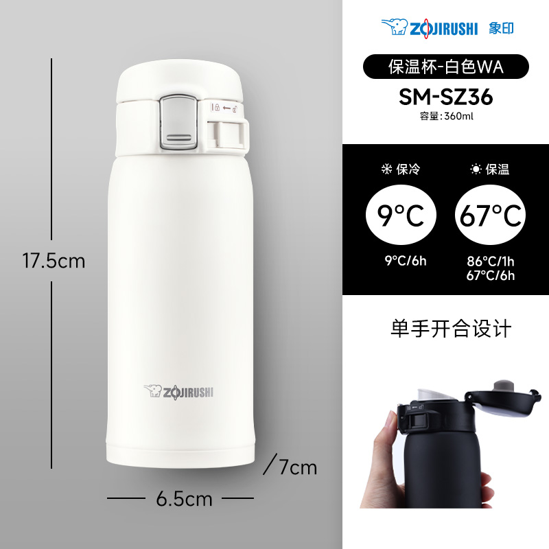 ZOJIRUSHI 象印 SM-SZ 保温杯 480ml 白色 219元（需用券）