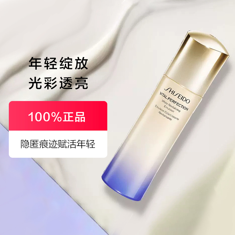 SHISEIDO 资生堂 悦薇珀翡紧颜乳液100ml清爽型新版补水抚糙提亮肤色滋润保 710