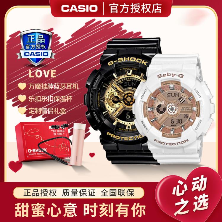 CASIO 卡西欧 手表G-SHOCK BABY-G潮流运动情侣对表 2043元（需用券）