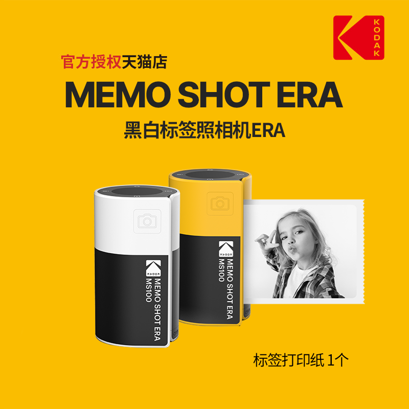 Kodak 柯达 MemoShotEra儿童相机拍立得标签打印机生日礼物 ￥569