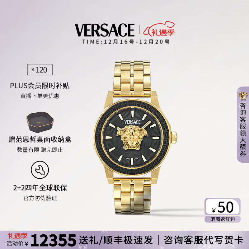 VERSACE 范思哲 手表男瑞表高奢石英男士腕表时尚美杜莎男表/送男友圣诞礼物