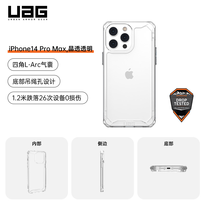 UAG 适用于iPhone14ProMax手机壳防摔保护壳 97元（需买3件，共291元）