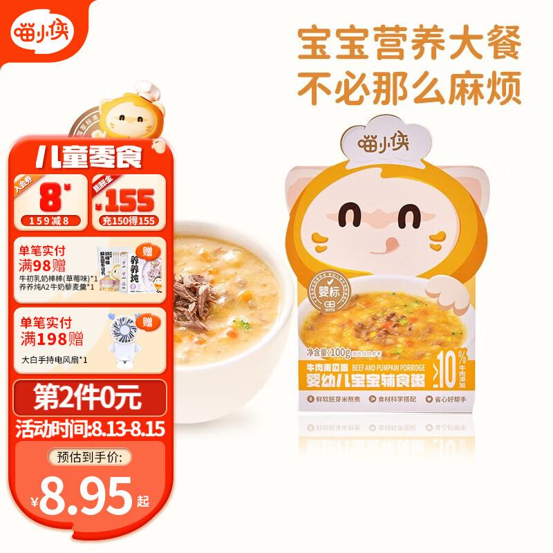 SUPER MIAO 喵小侠 牛肉南瓜粥100g*5（6M+） 3.46元（需买5件，需用券）