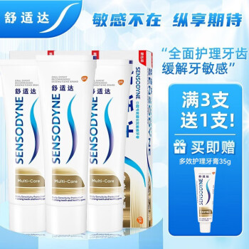 SENSODYNE 舒适达 牙膏家庭装多效护理牙龈护理美白配方预防口腔异味实惠装