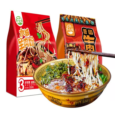 需首购: 黔食锦 正宗水城羊肉粉 590g/袋 8.2元（需领券）