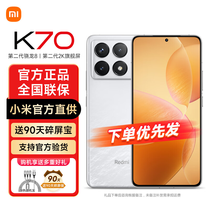 Redmi 红米 K70 5G手机 12GB+256GB 晴雪 ￥2033.75