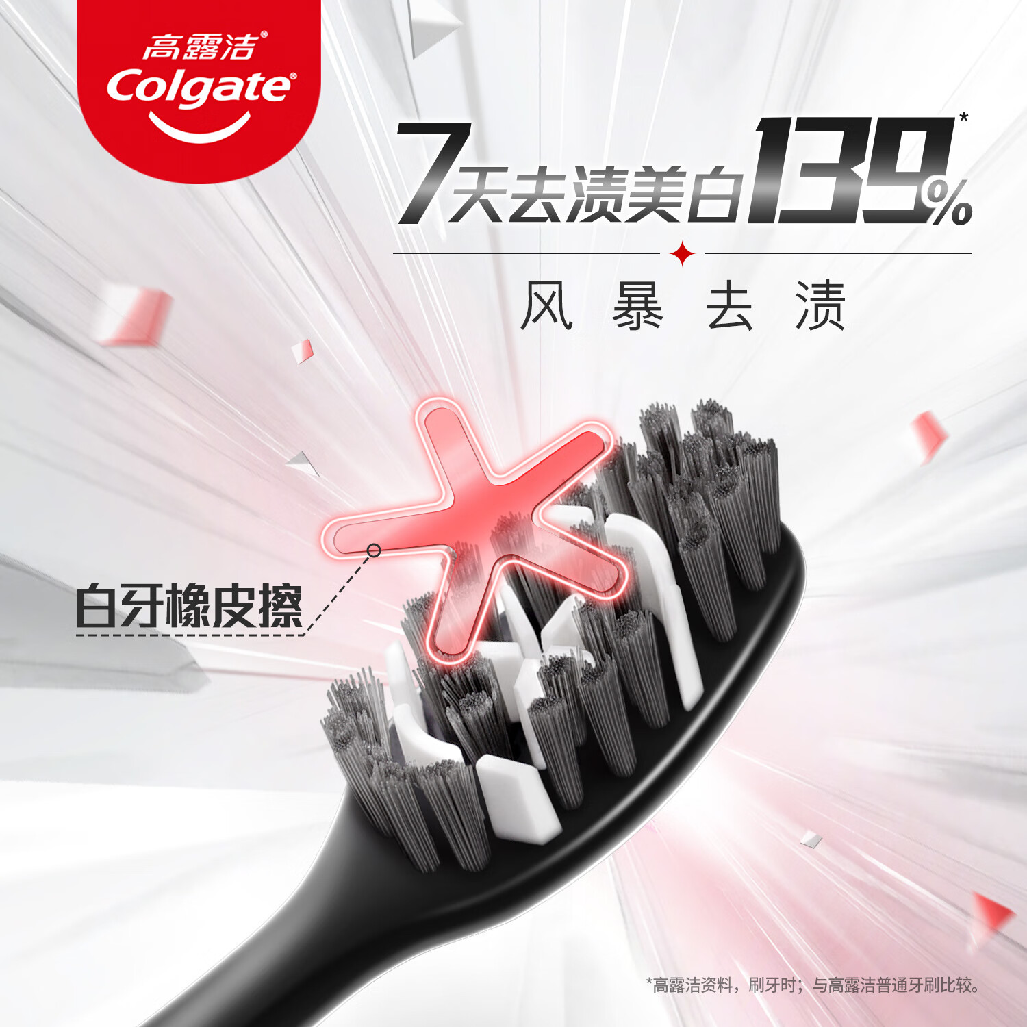 Colgate 高露洁 男士中硬毛牙刷 *2 9.73元（需用券）