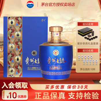 MOUTAI 茅台 53度酱香型白酒 贵州大曲 1500mL*1坛 ￥838