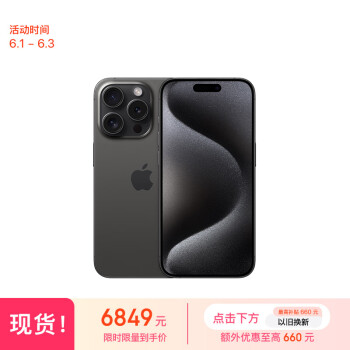 Apple 苹果 iPhone 15 Pro 5G手机 256GB ￥6791.2