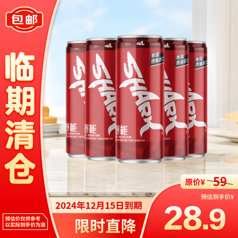 Shark 鲨克 维生素风味饮料250ml*24听 25.72元