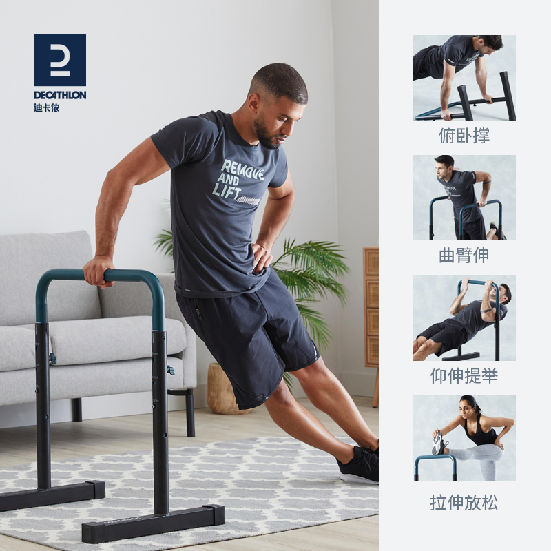 DECATHLON 迪卡侬 116834 家用单双杠 389.9元（需用券）