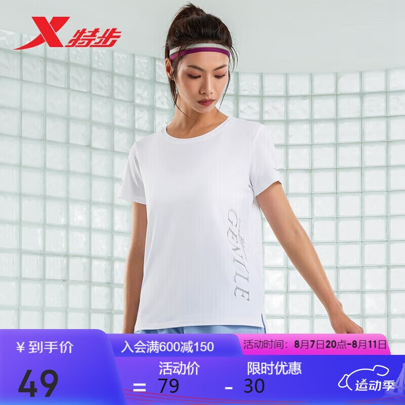 XTEP 特步 短袖针织衫T恤女款春夏运动T恤877228010174 珍珠白 S 49元（需用券）