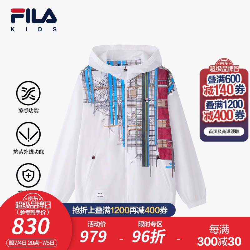 FILA 斐乐 童装儿童防晒服2024男中大童休闲抗菌凉感皮肤衣 标准白-WT 165cm 860