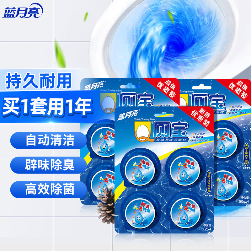 Bluemoon 蓝月亮 Q厕宝50g*12块 除臭神器 40.5元（需用券）