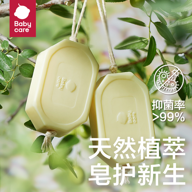 babycare 温和护手氨基酸婴儿洗衣皂 29元（需用券）