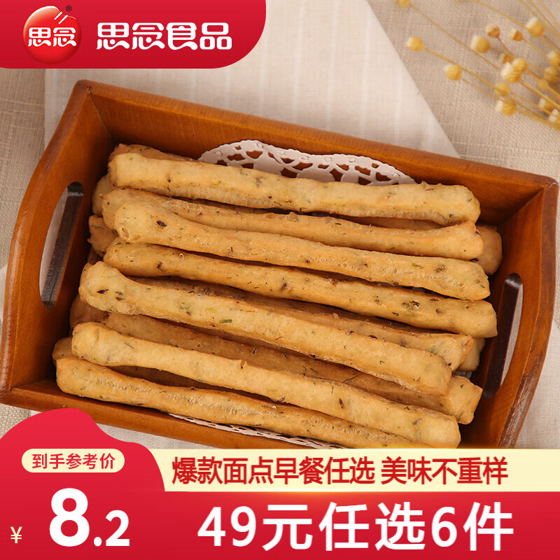 思念 面点早餐组合 茴香小油条240g（任选6件，还有烧麦、馅饼、饭团等） 6.