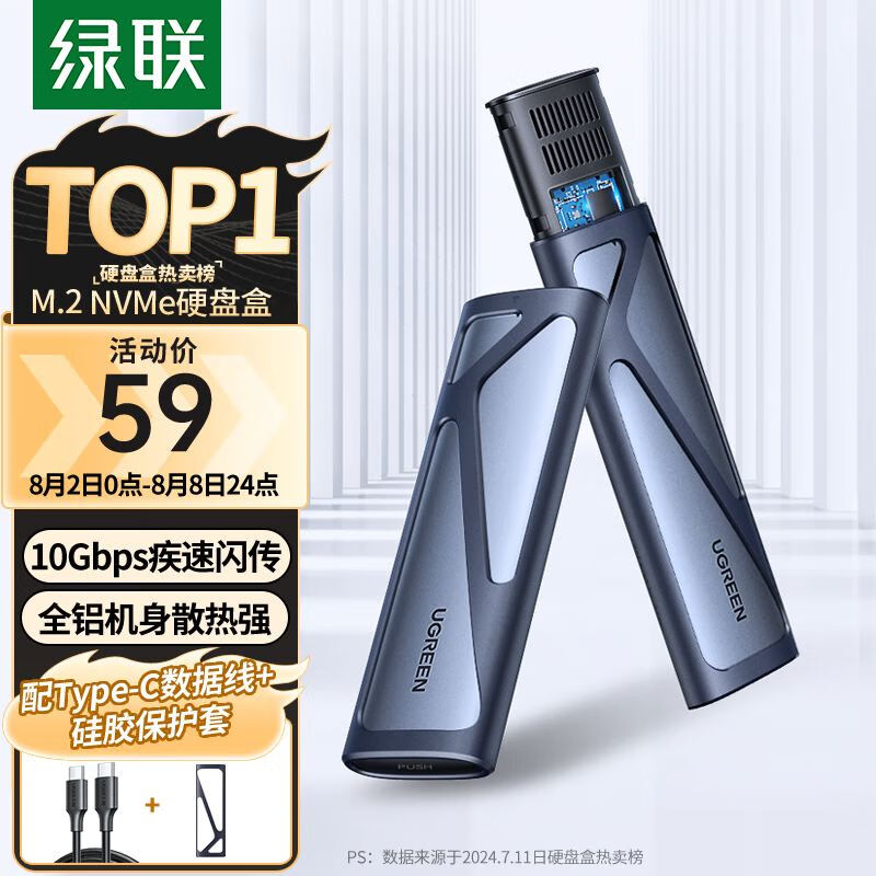 UGREEN 绿联 2.5英寸 SATA移动硬盘盒 USB 3.0 Type-C CM400 ￥59