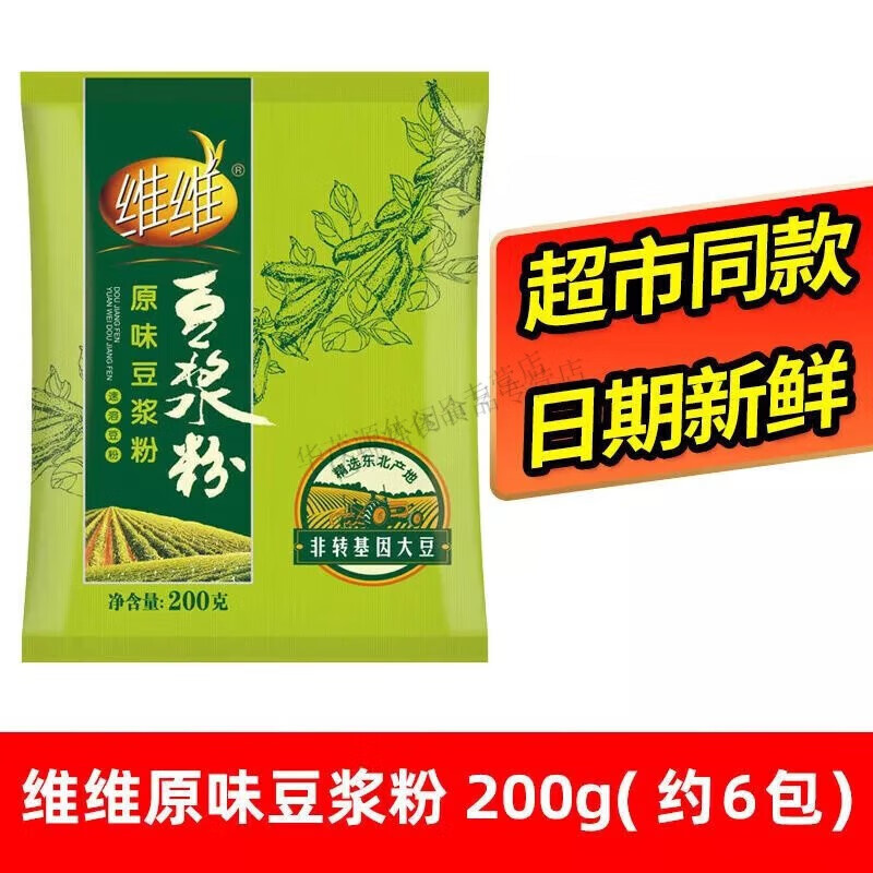 凛东 维维豆奶无糖装 原味豆浆粉 200g(约6包) 2.76元（需用券）