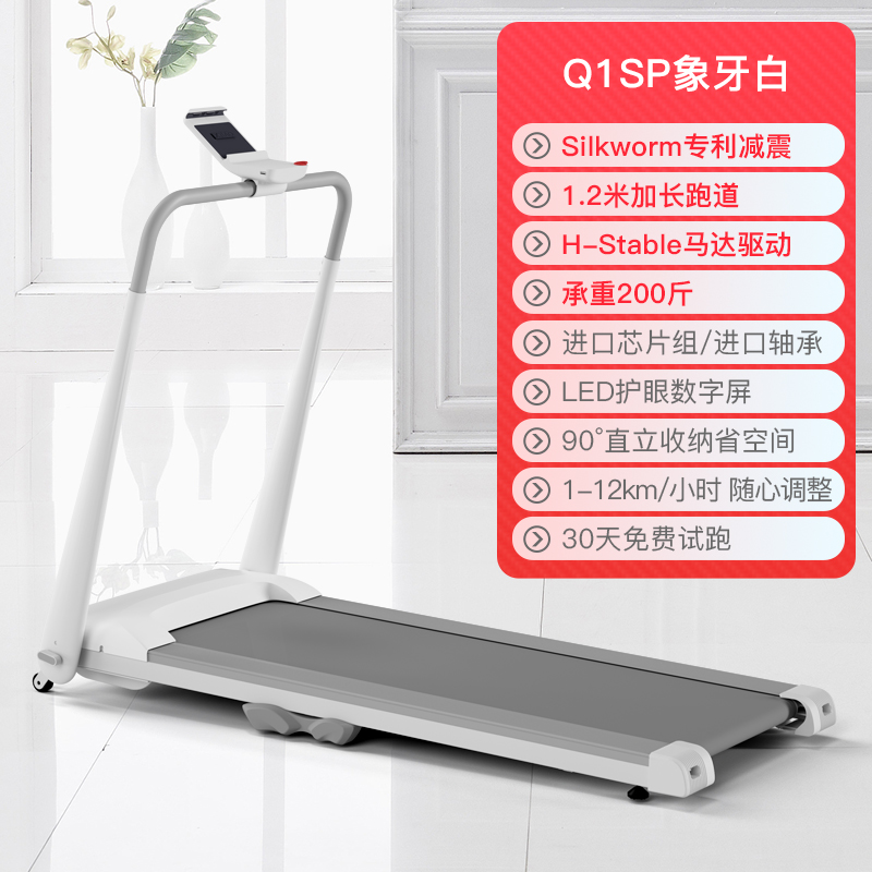 XQIAO 小乔 SmartRun 家用跑步机 1049元（需用券）