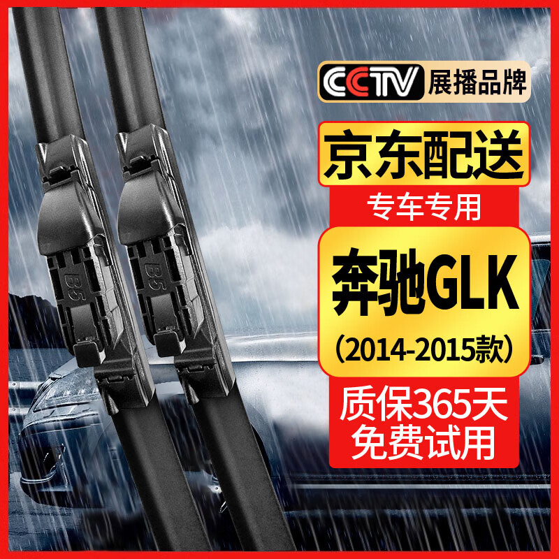 原仕 适用奔驰GLK300雨刮器原装GLK350/GLK260/200雨刮片glk400雨刷器 奔驰GLK（2014-2