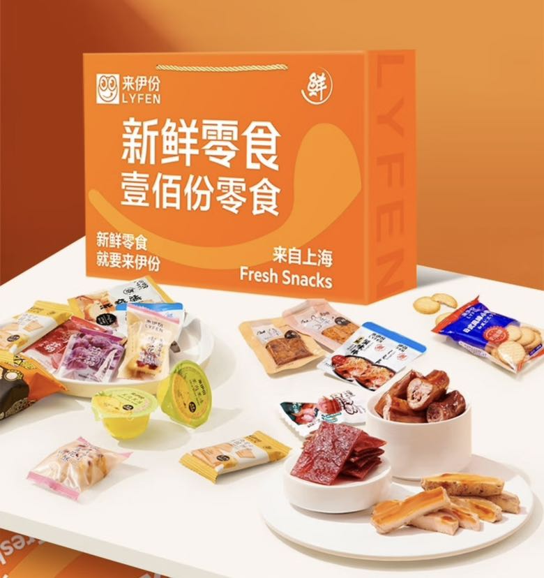 LYFEN 来伊份 100分零食礼盒 2024g 57.96元（需用券）