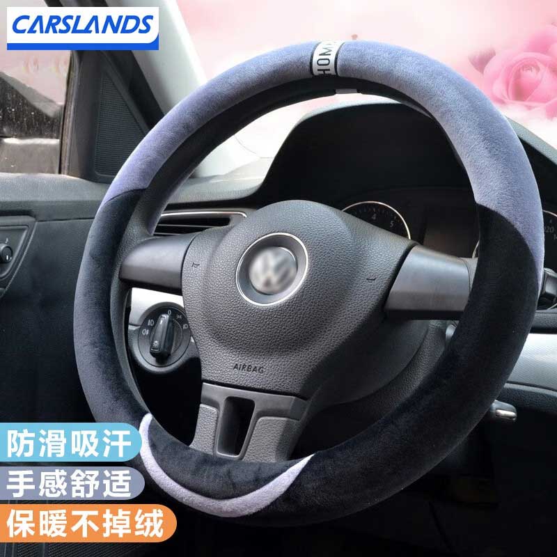 Carslands 卡斯兰 汽车方向盘套毛绒加厚冬天保暖宝马奔驰大众别克丰田奥迪