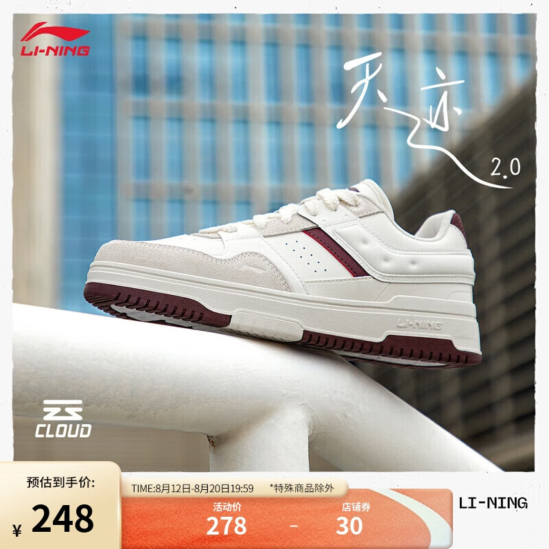 LI-NING 李宁 天迹2丨经典休闲鞋男鞋2024男子时尚运动鞋AGCU193 米白色/松露红-6