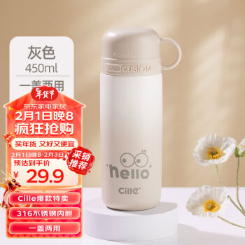 cille 希乐 316不锈钢 儿童保温杯 450ml ￥18.9