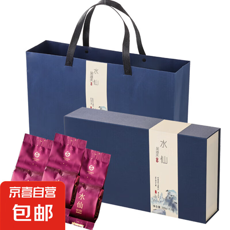 水仙茶叶礼盒装 250g*2盒 39.5元（买一送一，合19.75元/件）