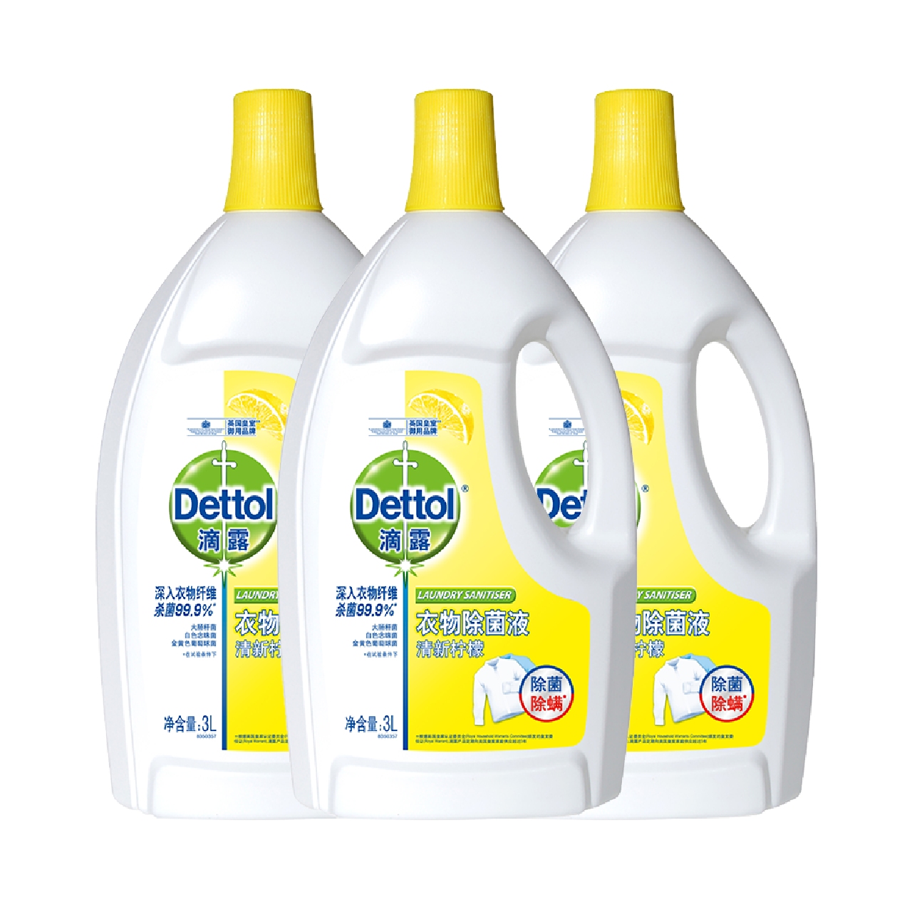 88VIP：Dettol 滴露 柠檬/薰衣草/松木衣物除菌液3L*2瓶 107.06元包邮（返40元超市