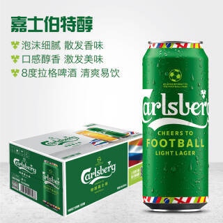 有券的上carlsberg嘉士伯特醇啤酒500ml12听49元需用券