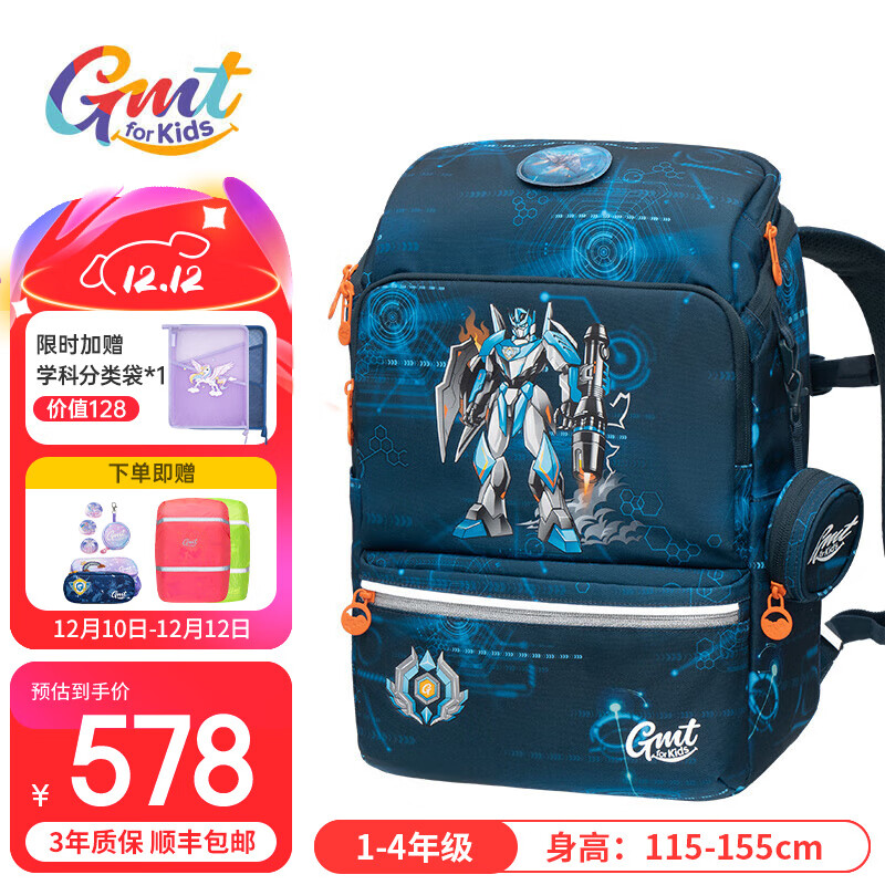 Gmt for kids 小学生减负护脊书包 1-3-5年级 【抗菌22L】黑耀机甲 ￥571.02