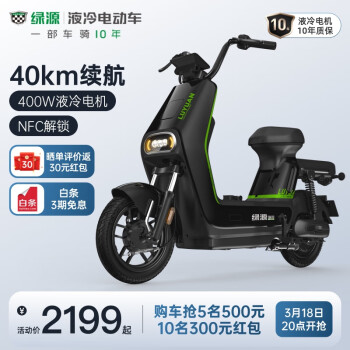 LUYUAN 绿源 LIVA7 新国标电动自行车 ￥2069