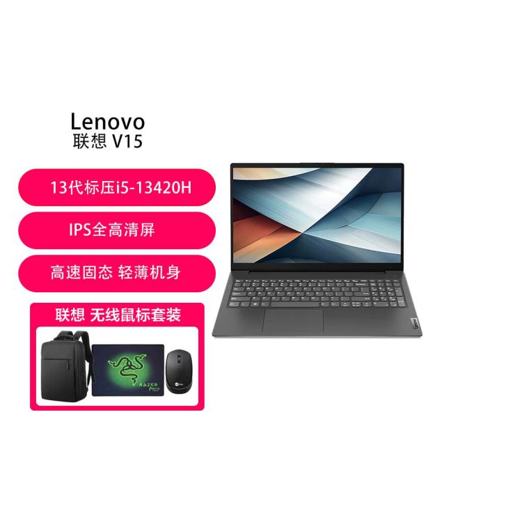 ThinkPad 思考本 联想V14/V15笔记本电脑小新品高性能超轻薄娱乐商务办公本 3908