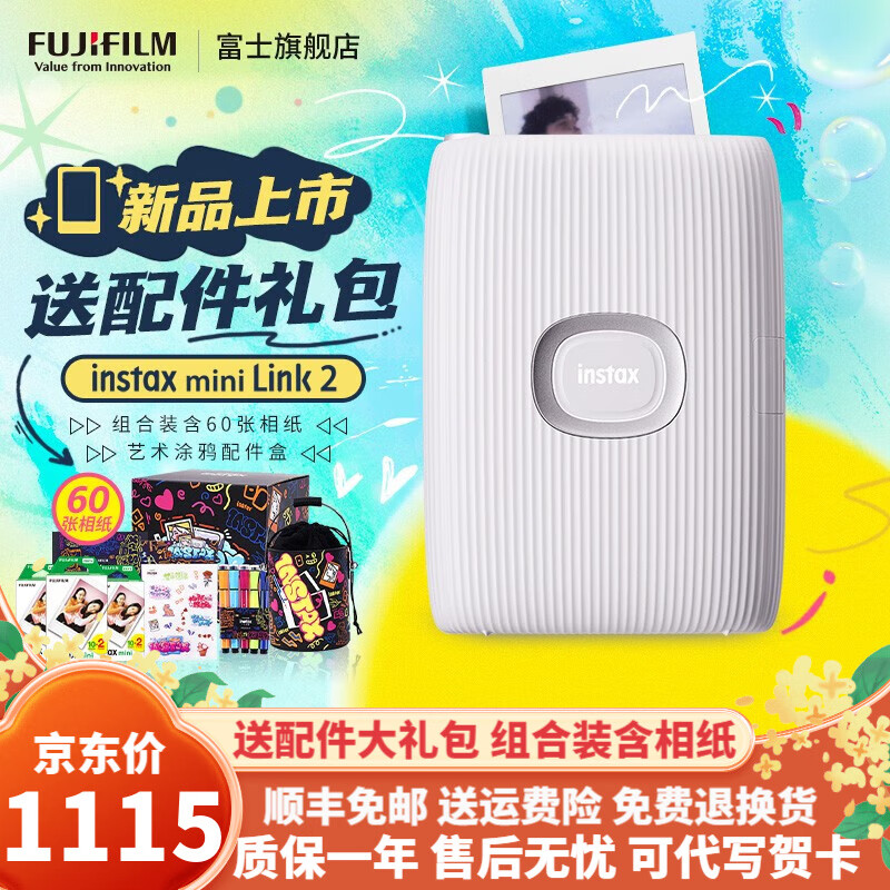 88VIP：FUJIFILM 富士 instax mini link2手机照片打印机3英寸相纸胶片胶卷 淡杏粉 85