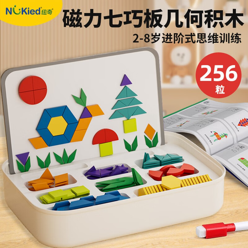 NUKied 纽奇 儿童七巧板积木 256片+图册 ￥65.86