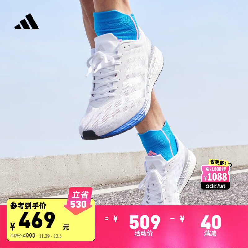 adidas 阿迪达斯 ADIZERO BOSTON 9 男款跑鞋 10021353867002 278.87元（需买3件，需用券