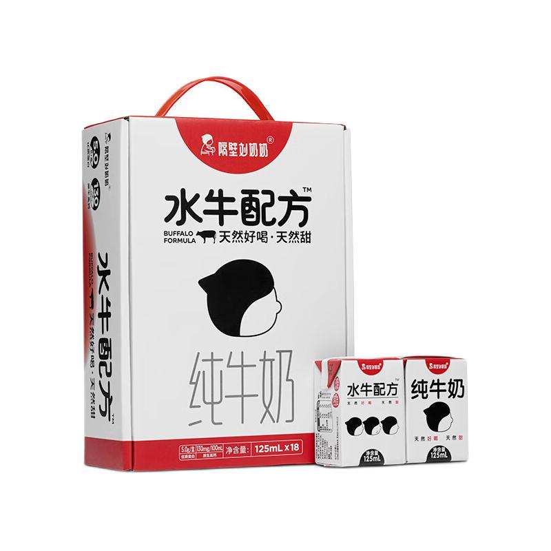 隔壁刘奶奶 水牛配方纯牛奶Mini奶125ml*18盒儿童牛奶早餐高钙奶送礼盒装 56.34