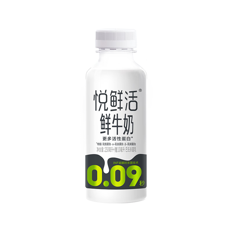 需首购、PLUS会员：悦鲜活 鲜牛奶 260ml*5瓶 高钙巴氏杀菌乳 生鲜 低温奶 23.81