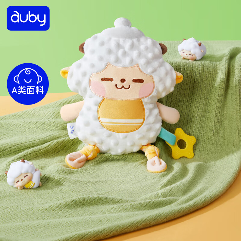 auby 澳贝 婴幼儿童玩具懒羊羊安抚巾 31.3元（需用券）