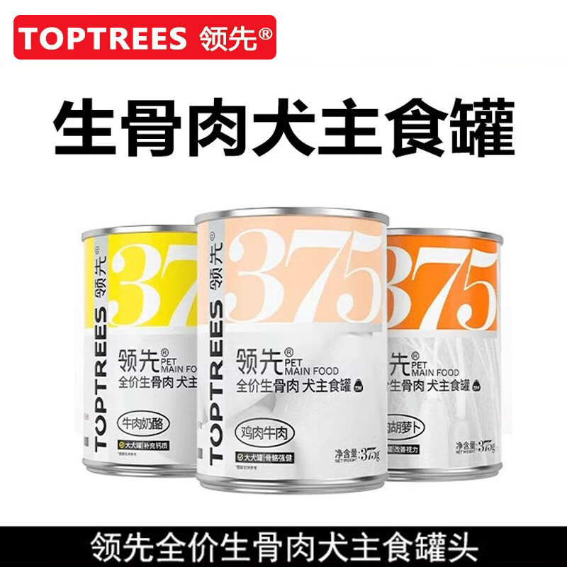 今日必买：Toptrees 领先 生骨肉全价主食狗罐 鸡肉牛肉味 375g*12罐 72元