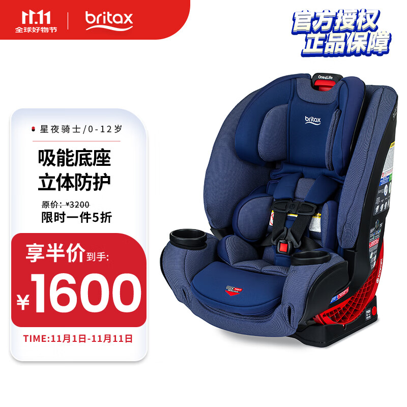 Britax 宝得适 星夜骑士 蓝色 出生~约12岁 ￥1600