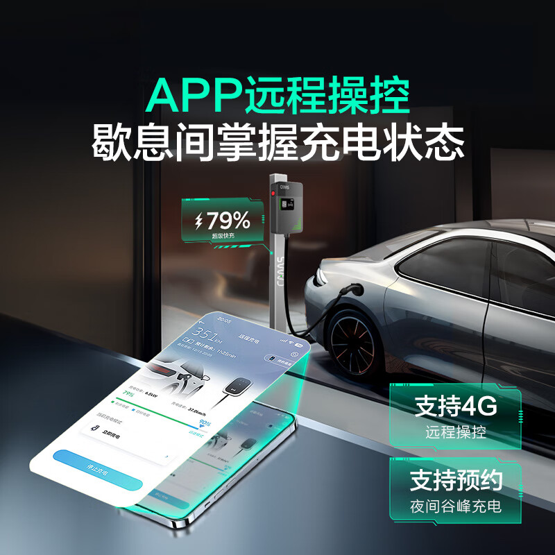 开迈斯 家用充电桩枪新能源电动汽车7KW 0米基础安装包 1348.95元