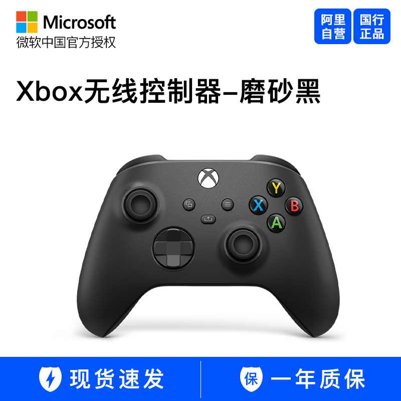 Microsoft 微软 Xbox Series X/S 游戏手柄 305元（需用券）