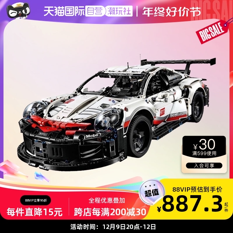 LEGO 乐高 Technic科技系列 42096 保时捷 911 RSR 863.55元包邮