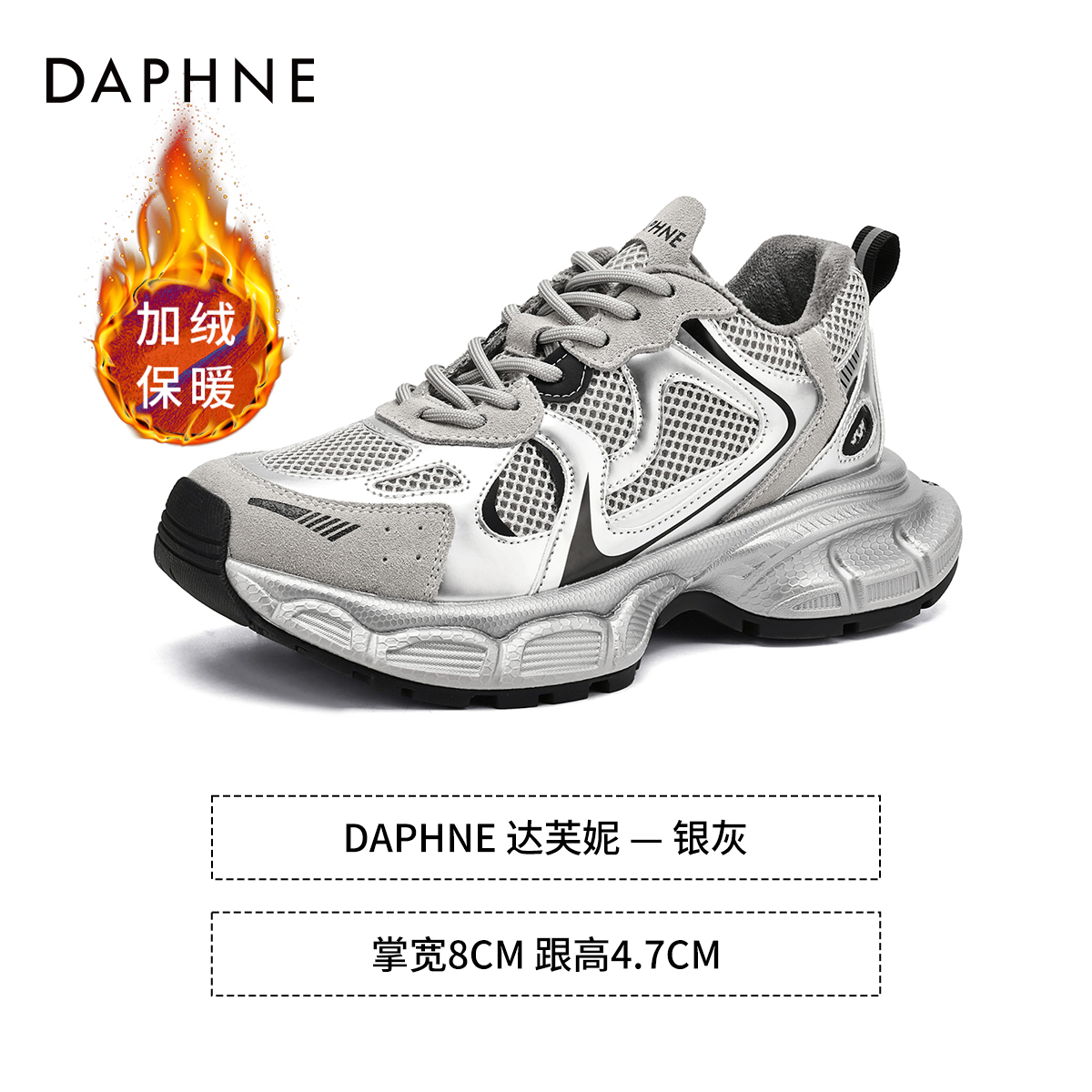 DAPHNE 达芙妮 女士厚底老爹鞋 3024404381-1015 239.9元（需用券）