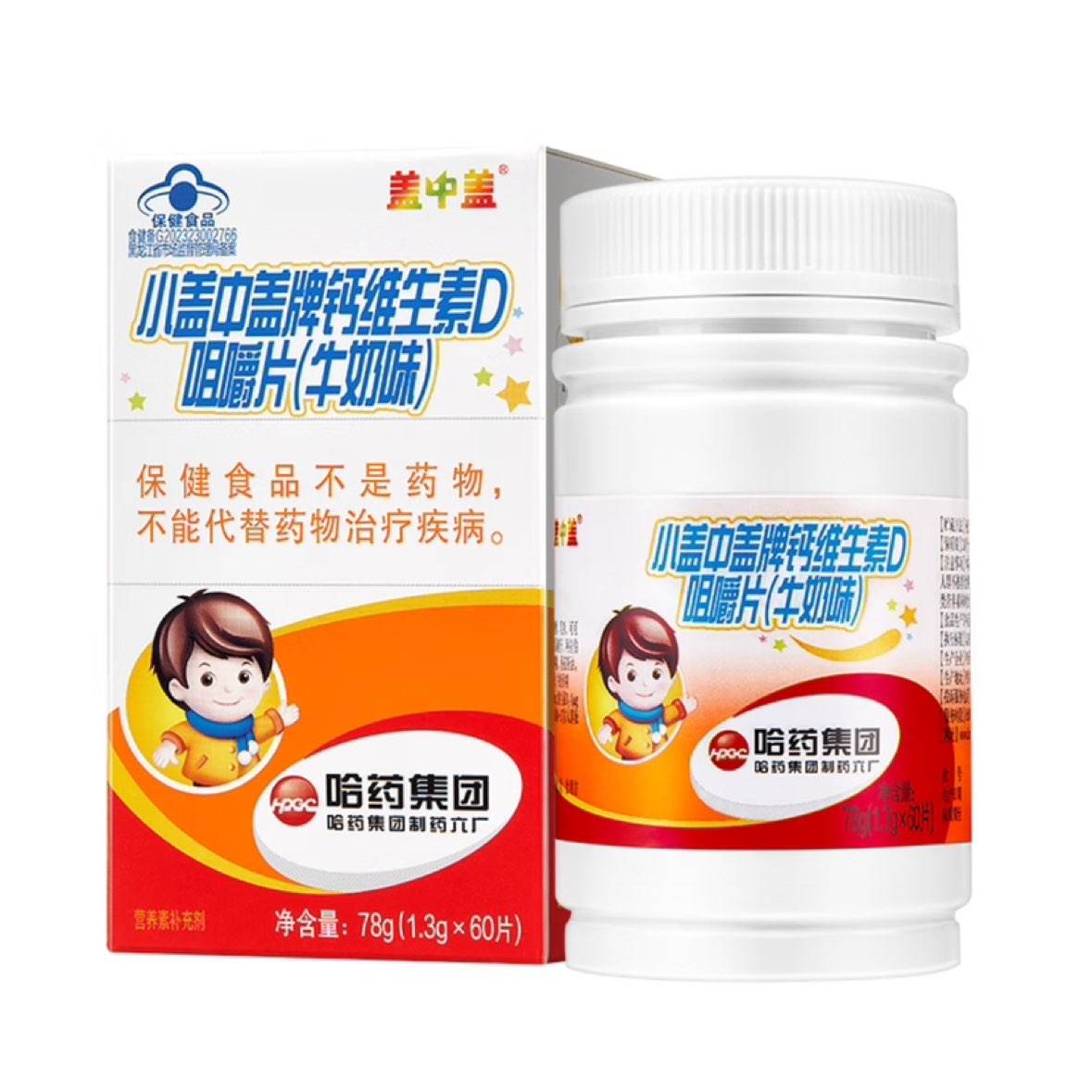 盖中盖 哈药 钙维生素D维生素K 1g*90粒 儿钙*3瓶 39元（13元/瓶，省省卡11.3元/