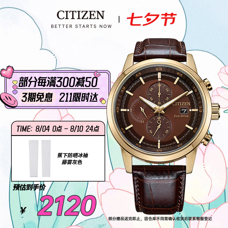 CITIZEN 西铁城 CA0612-14X 男士光动能手表 2120元（需用券）