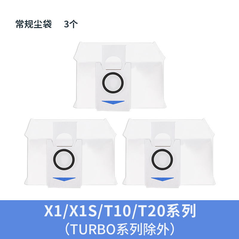 六物 适用于科沃斯集尘袋扫地机器人配件耗材X1/X2/T10/T20omni垃圾袋 17.98元