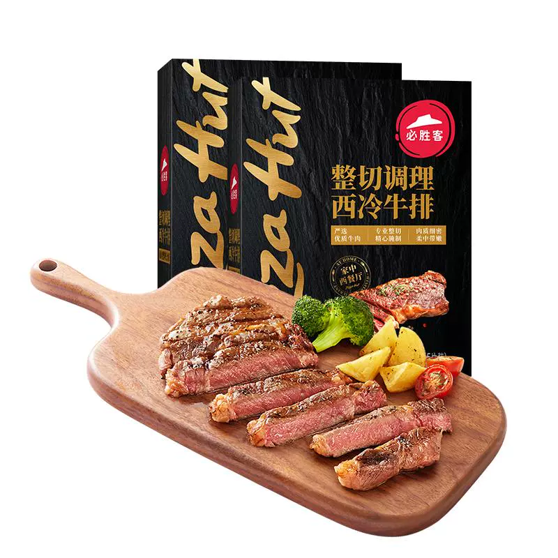 必胜客门店同款！必胜优选 原肉整切西冷牛排130g*5片*2件 ￥149